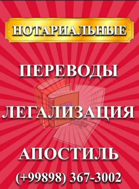 Переводы Апостиль Легализация Переводы Апостиль Легализация