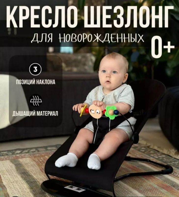 Детский шезлонг 2шт Детский шезлонг 2шт