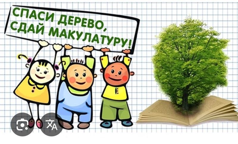 Переработка макулатуры не менее 100 кг в Ташкенте