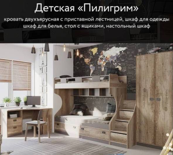 Мебель в детскую комнату для школьника набор, гарнитур мебели