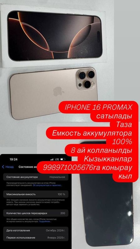 iPhone 16 pro max с гарантией
