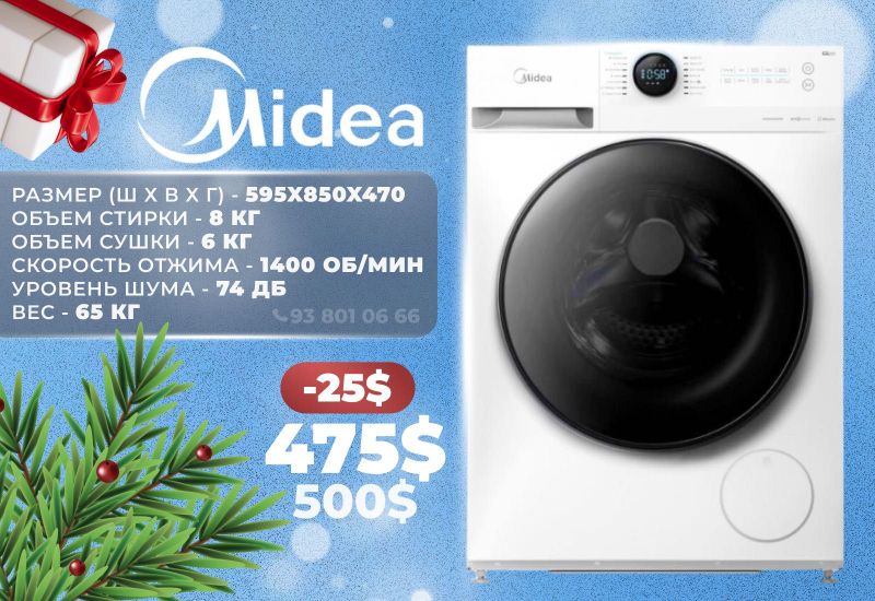 Стиральная Машина Midea MF200W80WB/W-C Inverter + БЕСПЛАТНАЯ ДОСТАВКА!