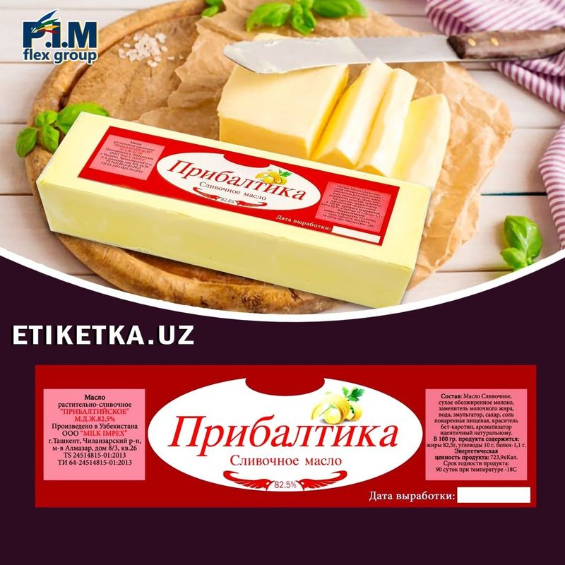 Kolbasa saryoq va sir uchun sifatli yopishqoq etiketkalar