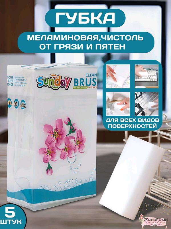 Губка Губка