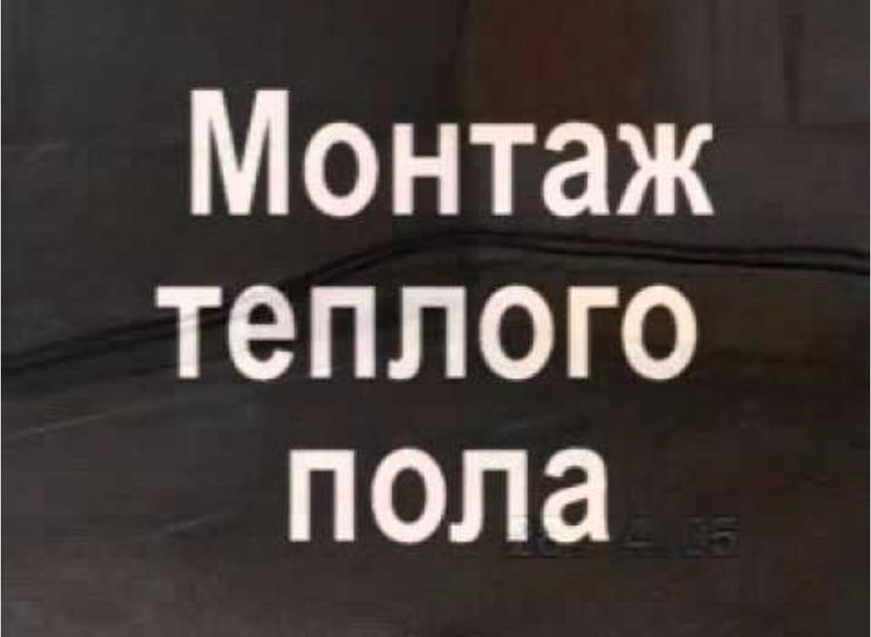 Сантехник Сантехника. Отопление. Теплый пол Батареи Радиаторы котел