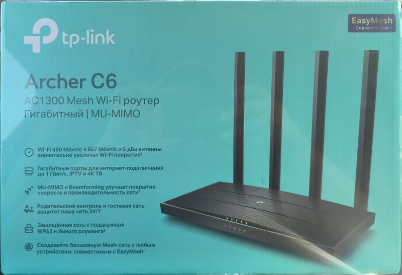 Tp Link Archer C6 AC 1300 Tp Link Archer C6 AC 1300