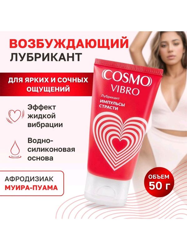 Cosmo vibro geli