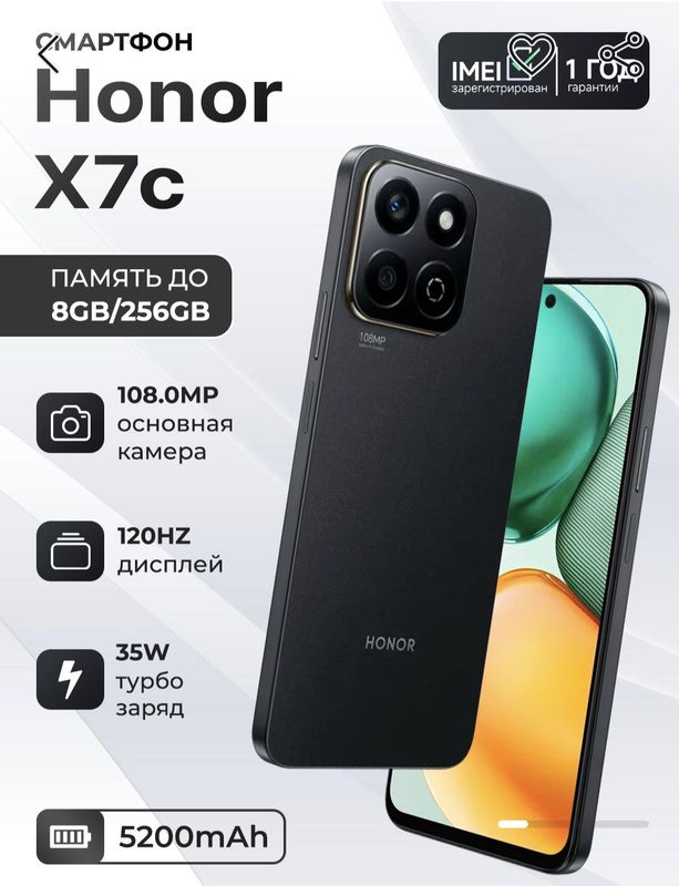 Honor X7c 256 Honor X7c 256