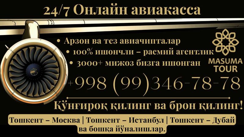 Арзон ва тез авиачипталар! Онлайн авиакасса 24/7 – чипта 5 дақиқада! Арзон ва тез авиачипталар! Онлайн авиакасса 24/7 – чипта 5 дақиқада!