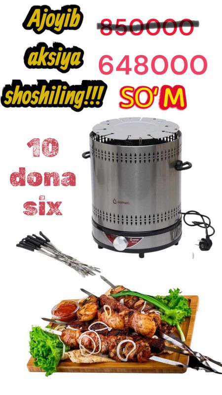 AKSIYA!!! ARZON narxda Kabob pishrgich электрическая шашлычница AKSIYA!!! ARZON narxda Kabob pishrgich электрическая шашлычница