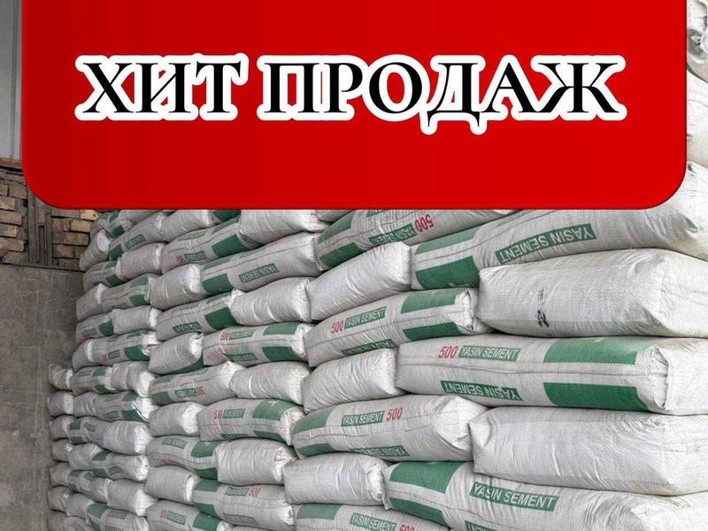 Цемент BONUS VA HUAKSIN 500 марка с бесплатной доставкой Цемент BONUS VA HUAKSIN 500 марка с бесплатной доставкой