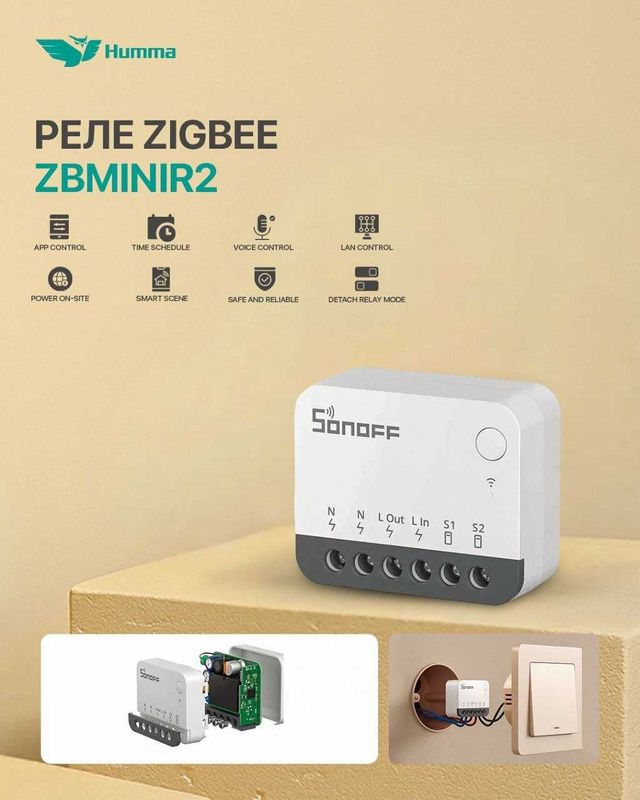 Sonoff ZBMINIR2 l Товары для умного дома Sonoff ZBMINIR2 l Товары для умного дома