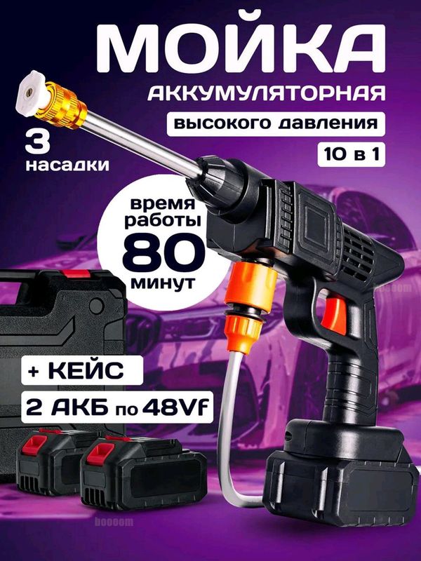 Mini avto karcher - mashinani yuvish uchun maxsus Mini avto karcher - mashinani yuvish uchun maxsus