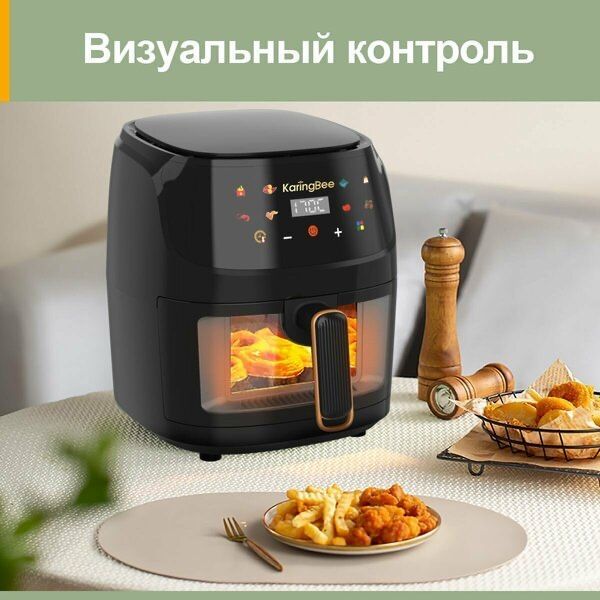 Аэрогриль KaringBee JD1189 Аэрогриль KaringBee JD1189
