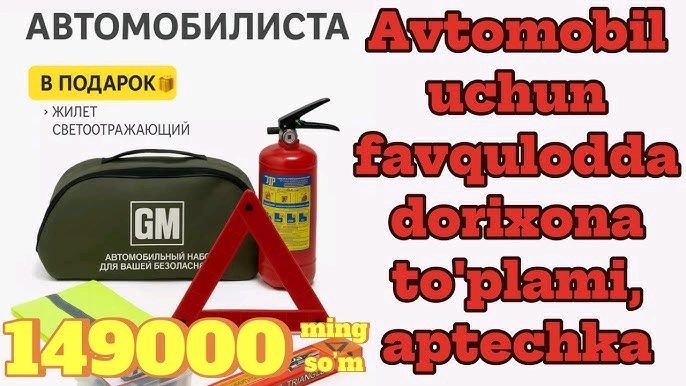 Avto aptechka - mashina uchun maxsus Avto aptechka - mashina uchun maxsus