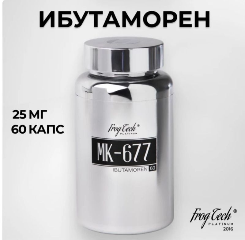 Ибутаморен, MK-677 60 капсул 25мг