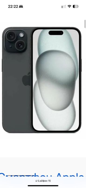 Продам Apple Iphone 15 Продам Apple Iphone 15