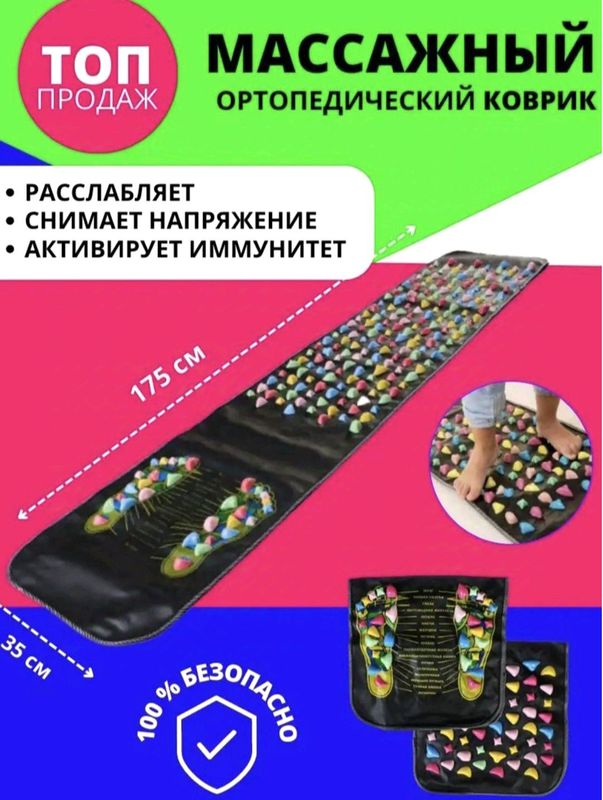 Rangli toshlar bilan jihozlangan ortopedik gilam