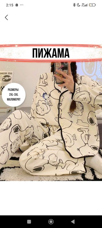 pijama