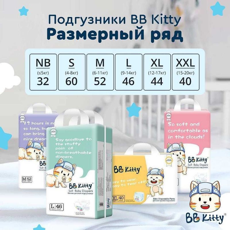 BBKITTY Детские подгузники трусики