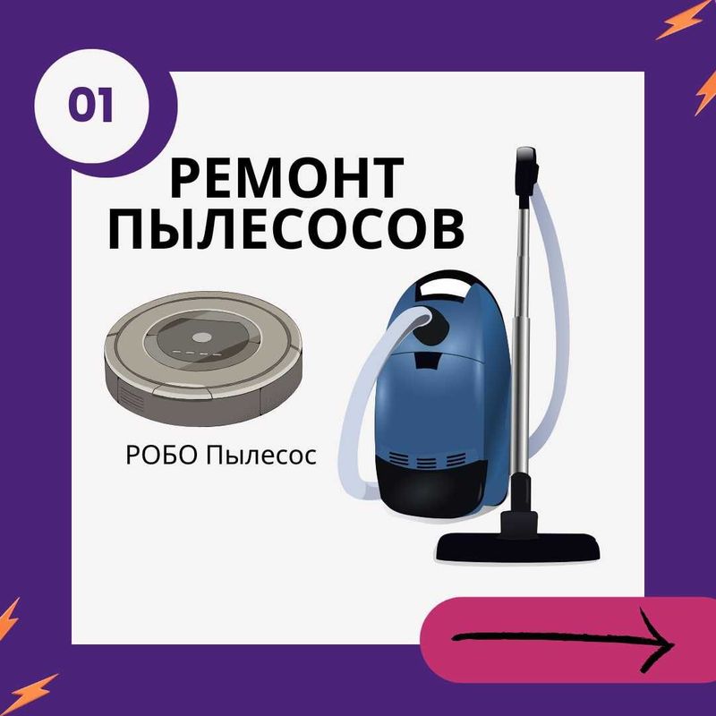 Ремонт Пылесосов | Беспроводной пылесос | Промышленный пылесос Ремонт Пылесосов | Беспроводной пылесос | Промышленный пылесос