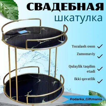Подставка для Украшений - Подарка невесте Подставка для Украшений - Подарка невесте