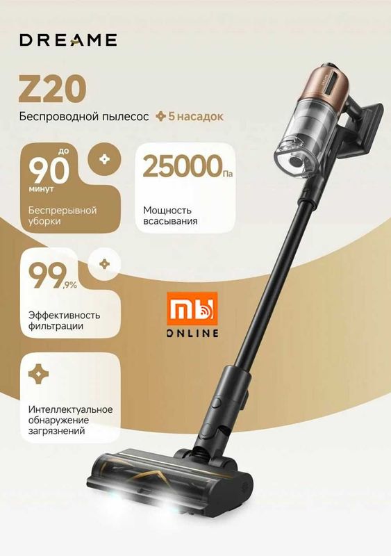 Беспроводной пылесос Xiaomi Dreame Vacuum Cleaner Z20 (EU, черный) Беспроводной пылесос Xiaomi Dreame Vacuum Cleaner Z20 (EU, черный)