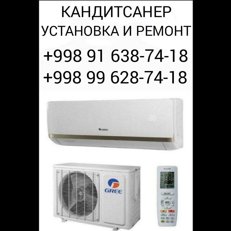 Установка кондиционер и ремонт Установка кондиционер и ремонт