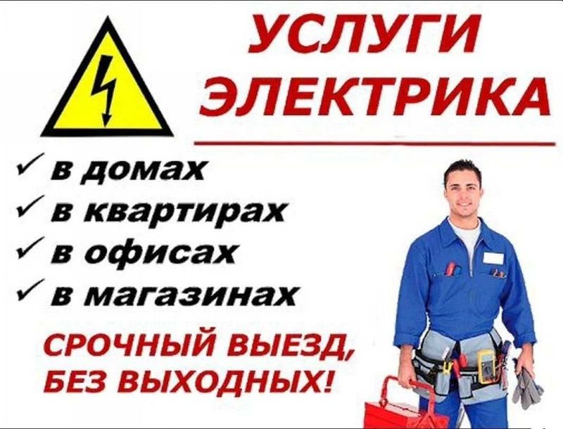 elektrik hizmatlari elektrik hizmatlari