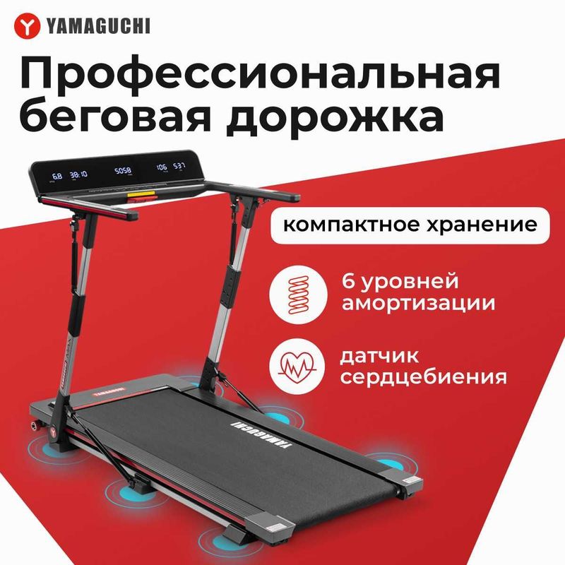 Беговая дорожка Yamaguchi MAX Улучшенная динамика бега. Беговая дорожка Yamaguchi MAX Улучшенная динамика бега.