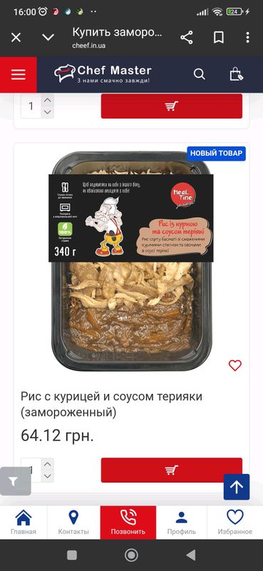 требуются повара в цех требуются повара в цех