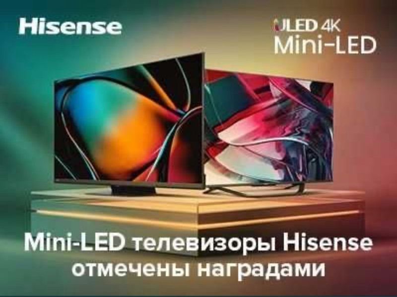 Телевизор Hisense 43/65/85/100 UHD SMART 4K MiniLED QLED 60,144Г4