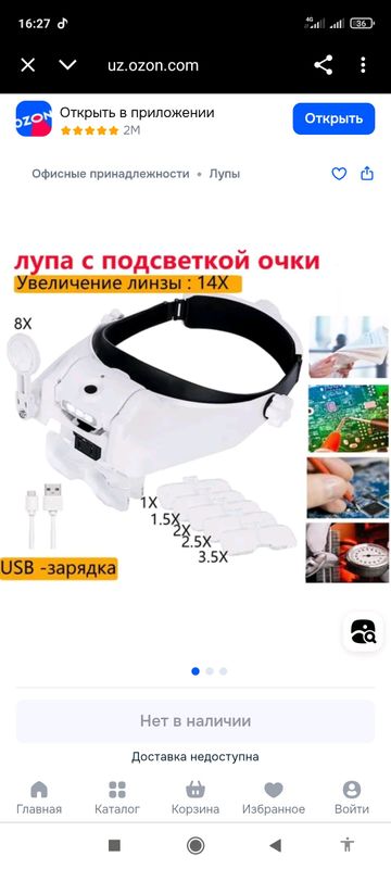 Очки лупа для зрения с линзами перезаряжаемый с Очки лупа для зрения с линзами перезаряжаемый с