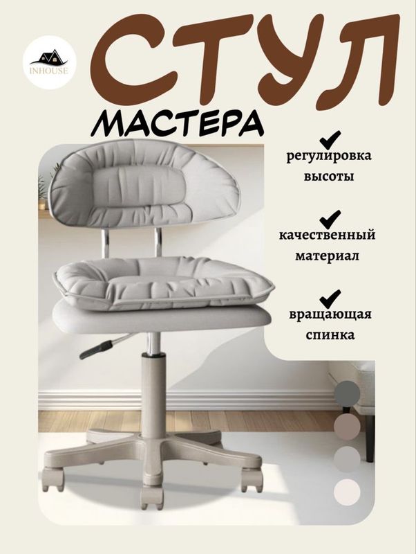 Стул на колесиках удобный врашаюшийся офисный стул Стул на колесиках удобный врашаюшийся офисный стул