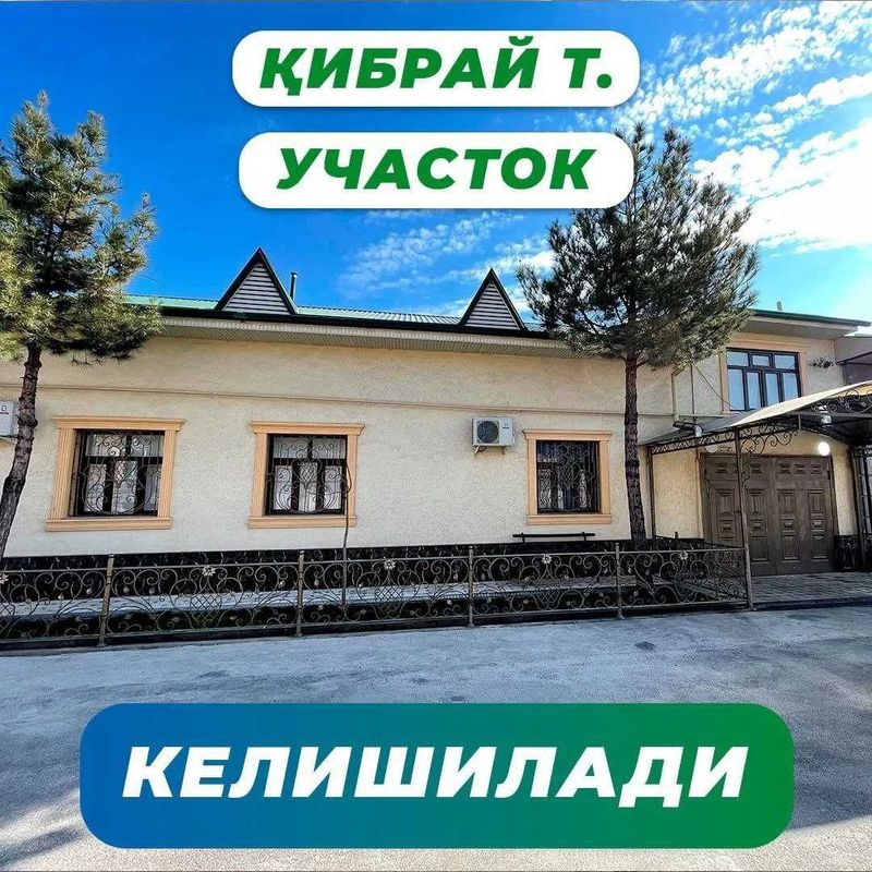 Срочно сотилади участок в Кибрае