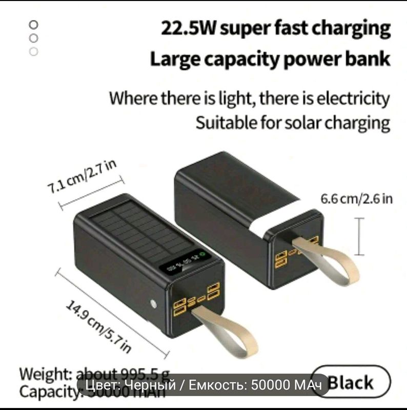 Солнечный Пауэрбанк 50000mAh Солнечный Пауэрбанк 50000mAh
