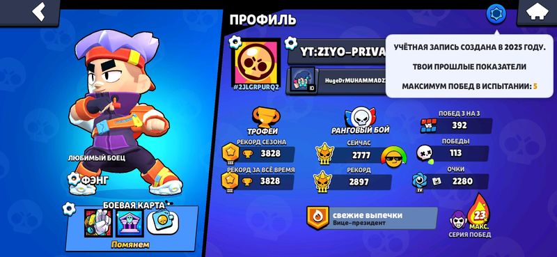 продаю аккаунт брал старс (дёшево только у меня) продаю аккаунт брал старс (дёшево только у меня)