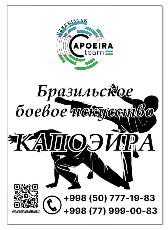 Айкидо спочан капоэйра таэквондо Айкидо спочан капоэйра таэквондо
