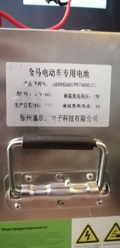 Аккумулятор литийионый 60в / 65 амп заводской Аккумулятор литийионый 60в / 65 амп заводской