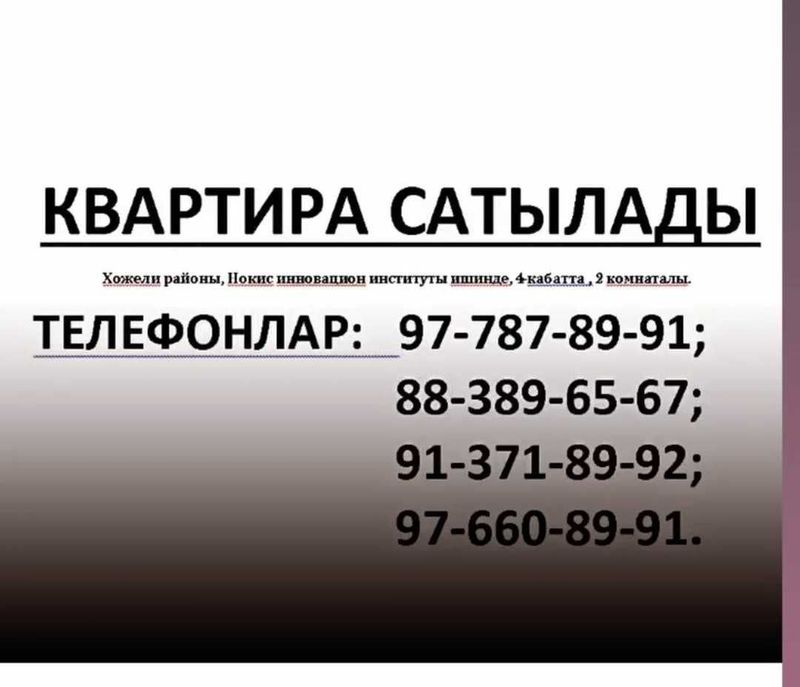 Хожели районында, 4-кабатта 2 бөлмели квартира сатылады!