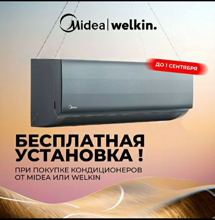 Кондиционер битовой техникалар konditsioner bitovoy texnikalar elektro