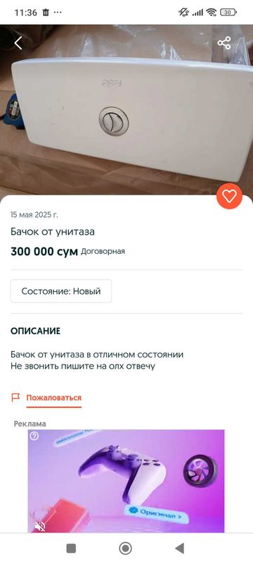Бачок от унитаза Бачок от унитаза