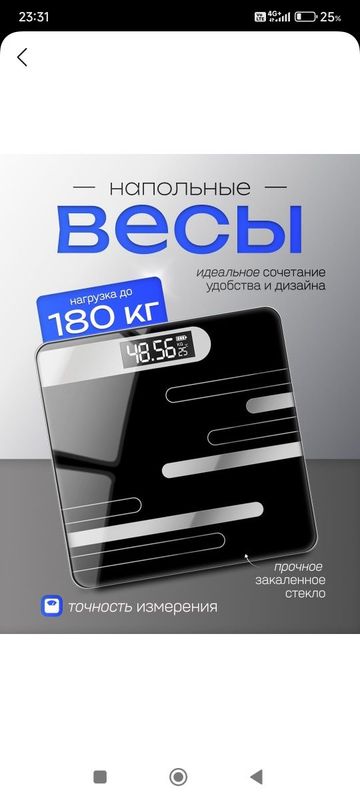 Напольные весы.. Напольные весы..