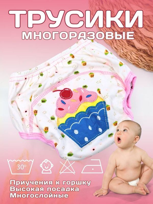 Многоразовые подгузники для малышей. ОСТАЛОСЬ МАЛО!