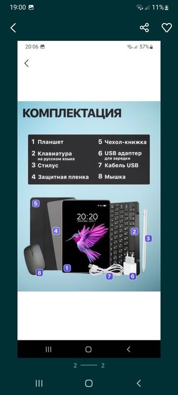 Планшет жас балдар ушин