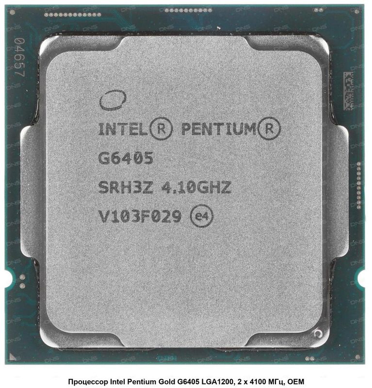Pentium Gold G6405 (G6400) Pentium Gold G6405 (G6400)