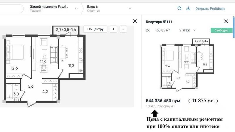 Ипотека, котлован! Новострой 2026г. 2/9/9 ав.газоблок 51м². Т/ц Компас