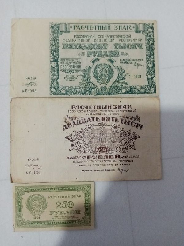 Продам купюры 1921 г.