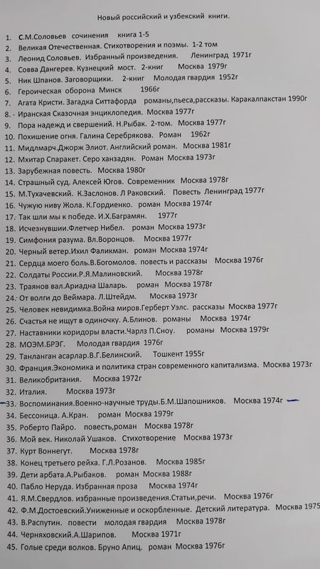 Российский книги новый Российский книги новый