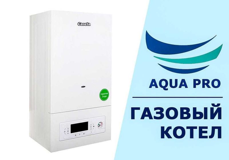 Двухконтурный Котел Газовый Кател Оптом Katyol Casela Двухконтурный Котел Газовый Кател Оптом Katyol Casela